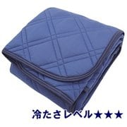 SP151023-72 [超ひんやり 冷たい敷パッド 超冷感 洗える ネイビー シングル]