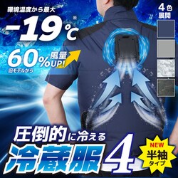 THANKO 冷感服4 半袖 3L ネイビー 圧倒的に冷える「冷蔵服4 半袖」 | THANKO