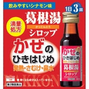 本草 葛根湯シロップ 30ml×3本 [第2類医薬品 漢方薬・生薬]