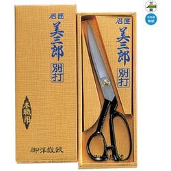 美三郎 別打 260mm #804