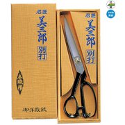 美三郎 別打 260mm #804