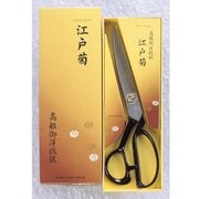 江戸菊 240mm #808