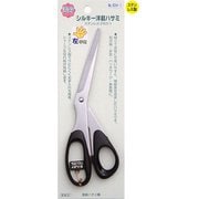 シルキー はさみ 左手用 210mm #824-1