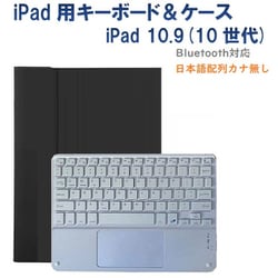 かなキーボード iPad10.9インチ/A16用 ケース付き キーボード色：ホワイト ケース：ブラック RM-R4032BKW-Case