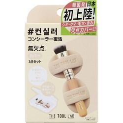 THE TOOL LAB 超密着コンシールデュオ