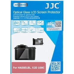 液晶保護ガラス ハッセルブラッドX2D 100C対応 JJC-X2D100C