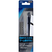 SASP-0726 [PS5 Pro用 ホコリガードキャップ＋ダストカバー]
