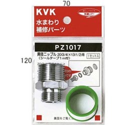 異径ニップル203/4×131/2 PZ1017