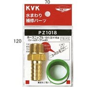 ホースニップル131/2×16φ PZ1018