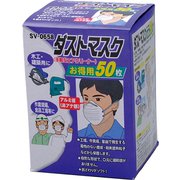 ダストマスク(50枚入) SV-0658