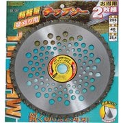 超軽量草刈り用チップソー2枚組 255×40P SV-1297