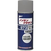 #973 ホワイトグレー #11423