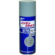 ノンサンプラサフ #975 #11425