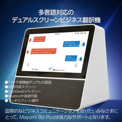 マユミ   翻訳機 mayumi_mu-001-04w
