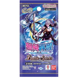 バトルスピリッツ 契約編：環 第1章 廻帰再醒【BS72】 1パック（9枚入） [トレーディングカード]
