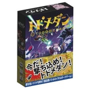 トドメダン [ボードゲーム]