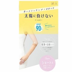 満足 太陽に負けない 手のストッキングでUV対策 アームカバーヌーディーベージュ フリー 1枚組 040-0521
