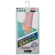 054-0371 [SELF+MAINTENANCE（セルフメンテナンス） まるで皮膚感覚 母趾球サポーター ブラック フリー 2枚入り]
