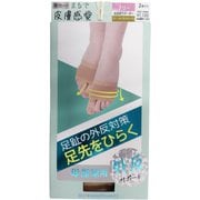 054-0371 [SELF+MAINTENANCE（セルフメンテナンス） まるで皮膚感覚 母趾球サポーター ブロンドベージュ フリー 2枚入り]