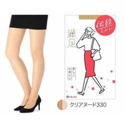 満足 伝線しにくい 美しく心地いい パンティストッキング クリアヌード SM 1足組 140-1101