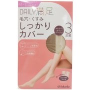 デイリー満足 毛穴・くすみしっかりカバー ストッキング サワーベージュ ML 3足組 190-1863
