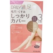 デイリー満足 毛穴・くすみしっかりカバー ストッキング ヌーディーベージュ ML 3足組 190-1863