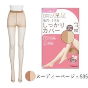 デイリー満足 毛穴・くすみしっかりカバー ストッキング ヌーディーベージュ L2L 3足組 190-1863