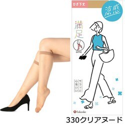 満足 涼感 サラッと心地いい ストッキング ひざ下丈 クリアヌード 22-24cm 1足組 340-3101