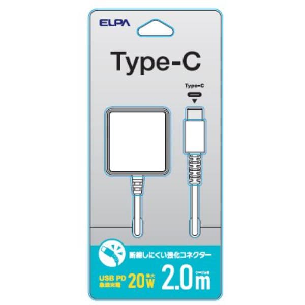 急速充電器 USB PD（パワーデリバリー）対応 USB-Cケーブル一体型 2m 20W 折りたたみプラグ ホワイト CHCR-PD20WH