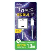 急速充電器 USB PD(パワーデリバリー)対応 USB-Cケーブル一体型 1m 20W USB-Cポート付 雷サージ付 折りたたみプラグ ホワイト CHCR-SPC10WH