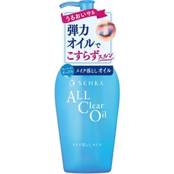 専科 オールクリアオイル 230ml [メイク落とし オイル]