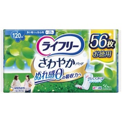 ライフリー さわやかパッド 多い時でも安心用 56枚 [尿モレ ケアパッド]