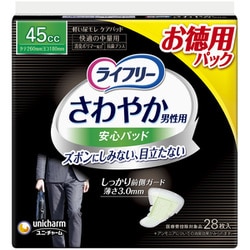 ライフリー さわやか男性用 安心パッド 45cc 28枚 [尿モレ ケアパッド]