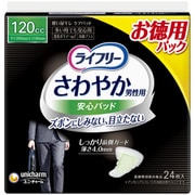 ライフリー さわやか男性用 安心パッド 120cc 24枚 [尿モレ ケアパッド]