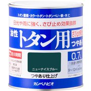 油性トタン用 ニューナイスブルー 0.7L 147645571007