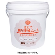 ほたて練り漆喰ムース 空 10kg HM-4