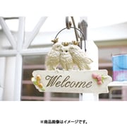 ウェルカムアニマルズ ウェルカムプレート （L） Owl KH-60980