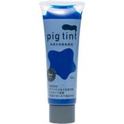 ピグティント ブルー 30ml #2060200