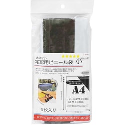 0104010 [透けない 丈夫な 宅配ビニール 袋 小 15枚入（メール便サイズ） 220×320+フタ50mm 厚み60μ強靭3層フィルム 白]