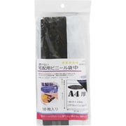 0104010 [透けない 丈夫な 宅配ビニール袋 中 10枚入 （A4カタログ冊子） 260×320+フタ50mm 厚み60μ強靭3層フィルム 白]