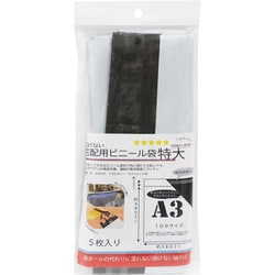 0104010 [透けない 丈夫な 宅配ビニール袋 特大 5枚入（A3サイズスニーカー） 380×480+フタ50mm 厚み60μ強靭3層フィルム 白]