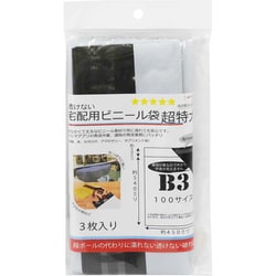 0104011 [透けない 丈夫な 宅配ビニール袋 超特大 3L 3枚入（100サイズ） 450×540+フタ50mm 厚み60μ強靭3層フィルム 白]