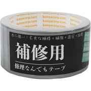 補修用修理なんでもテープ 48mm幅×10M 銀色 0130452