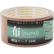 布（nuno）梱包テープ 48mm幅×10M 0130251