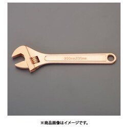 375mm/46mm モンキーレンチ（ノンスパーキング） EA643AA-375AA