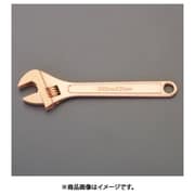 375mm/46mm モンキーレンチ(ノンスパーキング) EA643AA-375AA