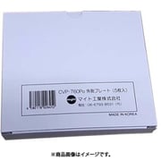 【EA800PS-6B用】 外側カバープレート(5枚) EA800PS-7