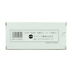 【EA800PS-6B用】 内側カバープレート（10枚） EA800PS-8