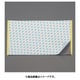 300x200mm 構造用両面接合シート（汎用） EA943VZ-31A