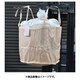 0.3ton 丸型フレコンバッグ EA981WM-44